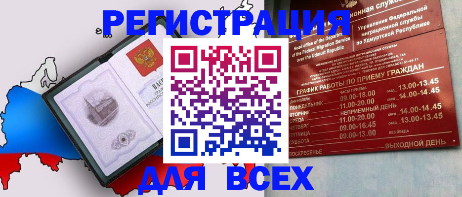 временная регистрация надежно в Волгограде