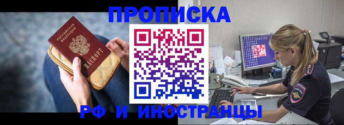 прописка для военкомата в Волгограде