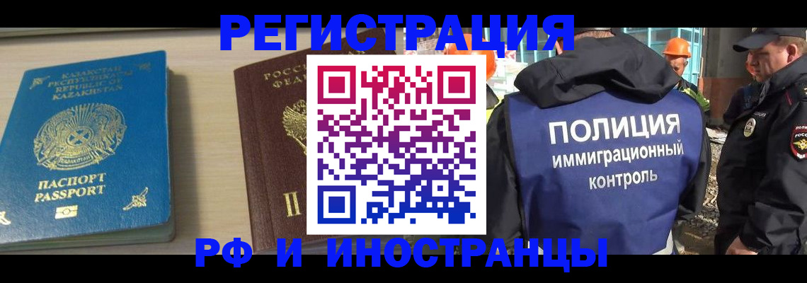 прописка в квартире в Волгограде