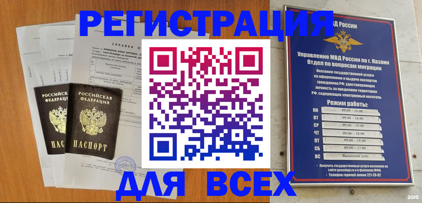 временная регистрация надежно в Волгограде
